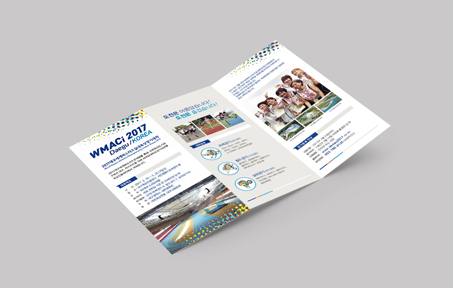 WMA2017_leaflet_03
