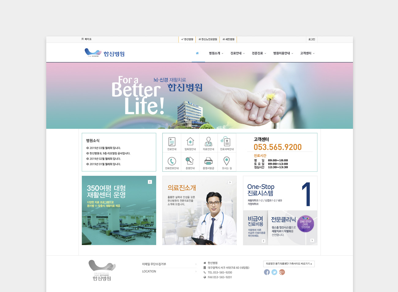 hanshinhosp