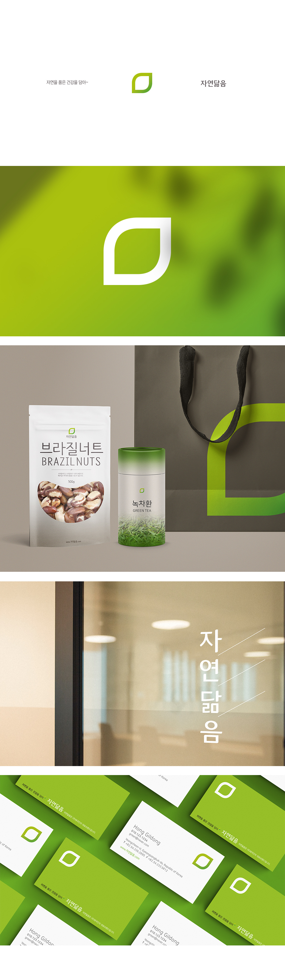 자연닮음