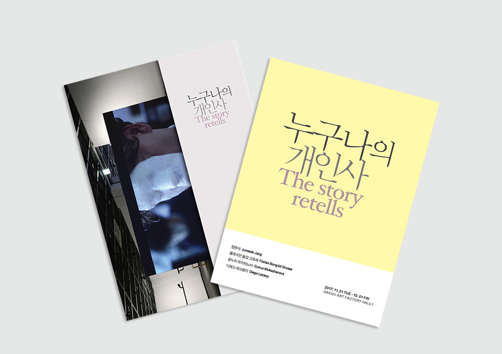 TheStoryRetells_1