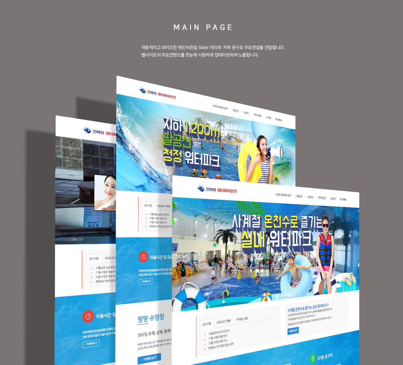 water_main_2