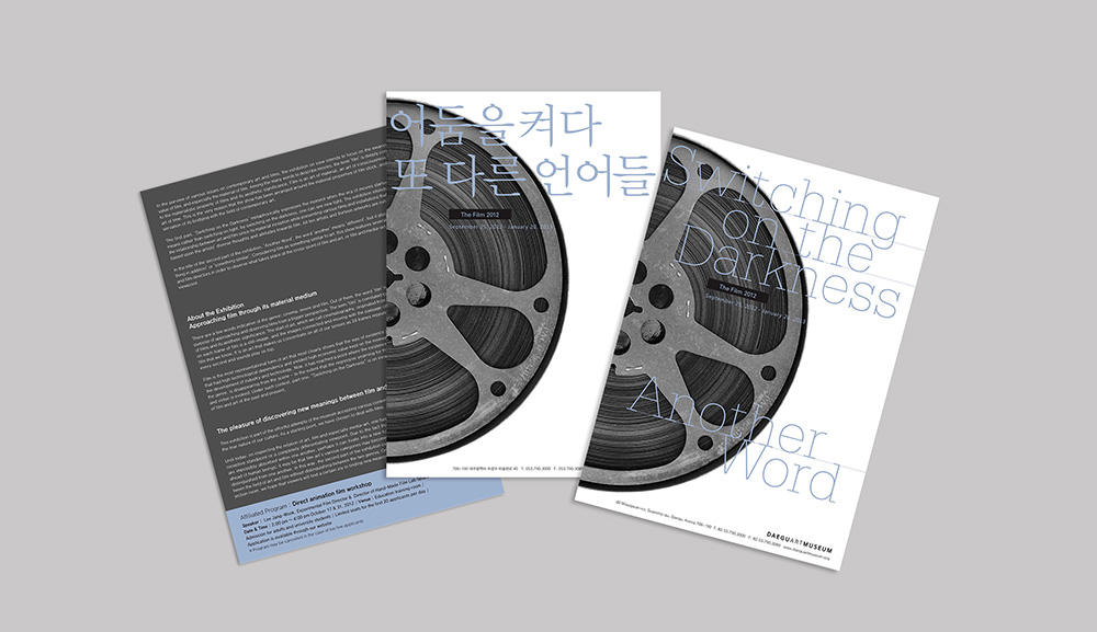 Flim_Leaflet_1