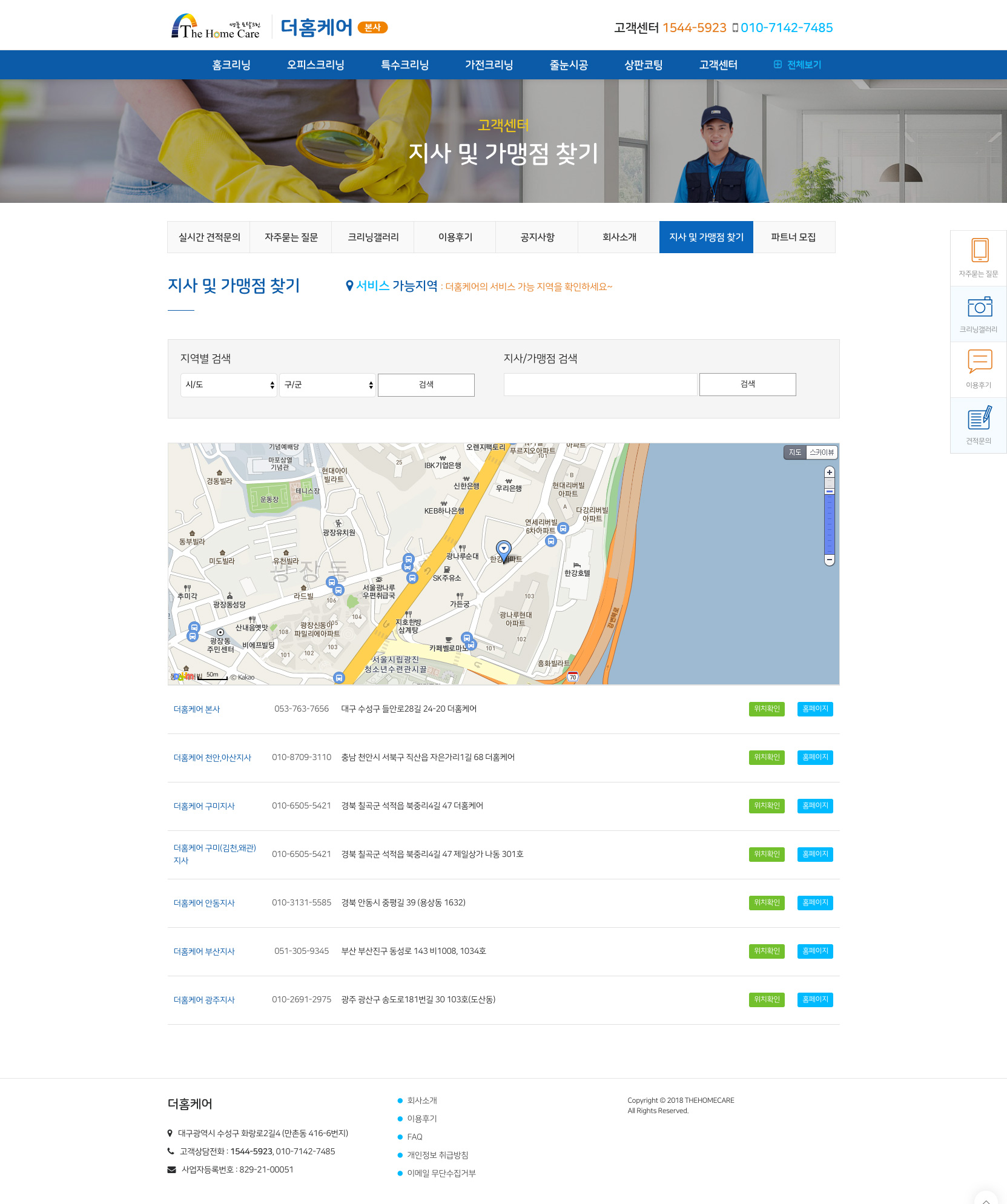 더홈케어