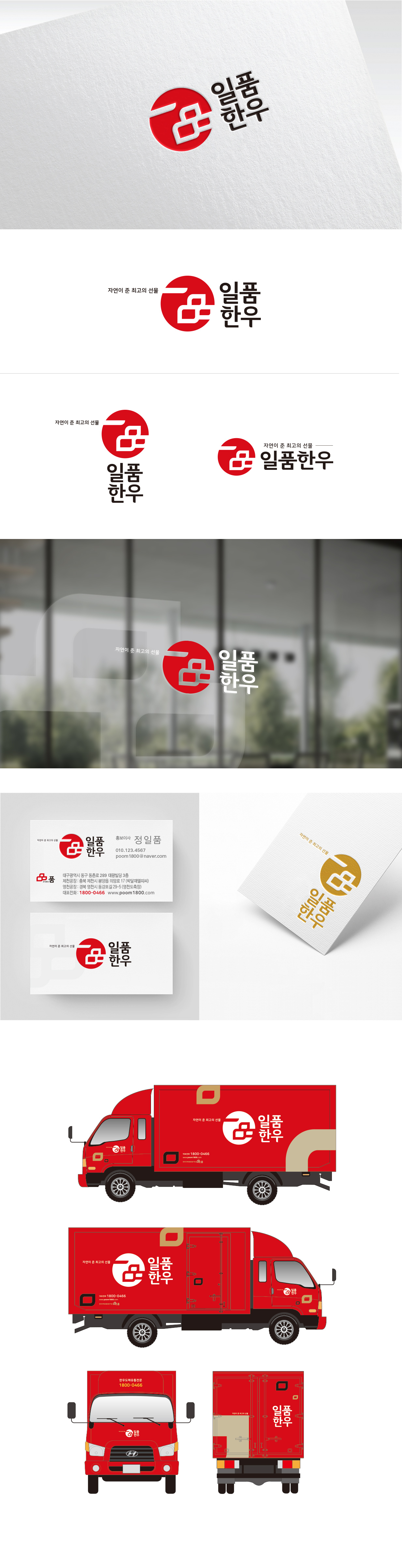 일품한우_type_A