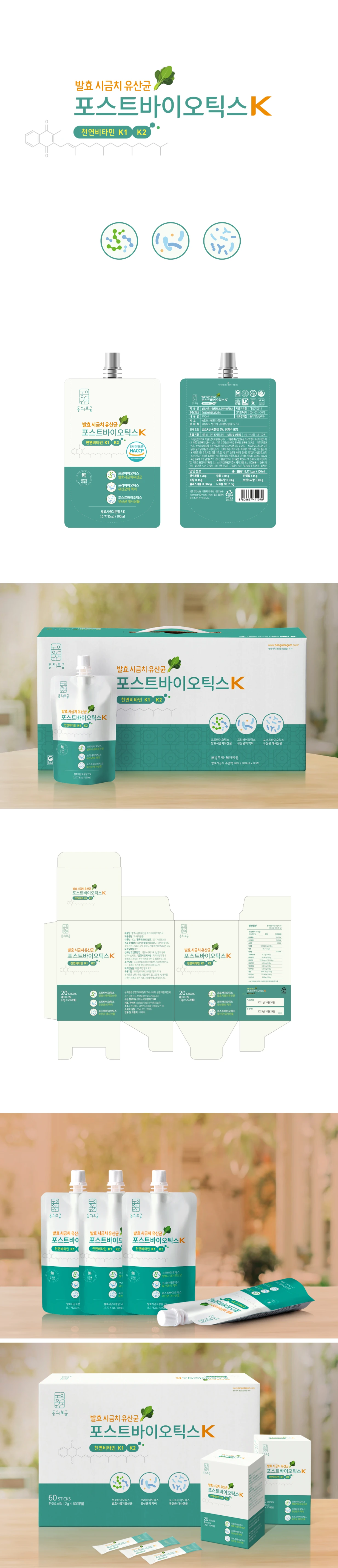 포스트바이오틱스